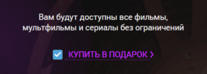 Как купить сертификат на изучение английского языка по фильмам