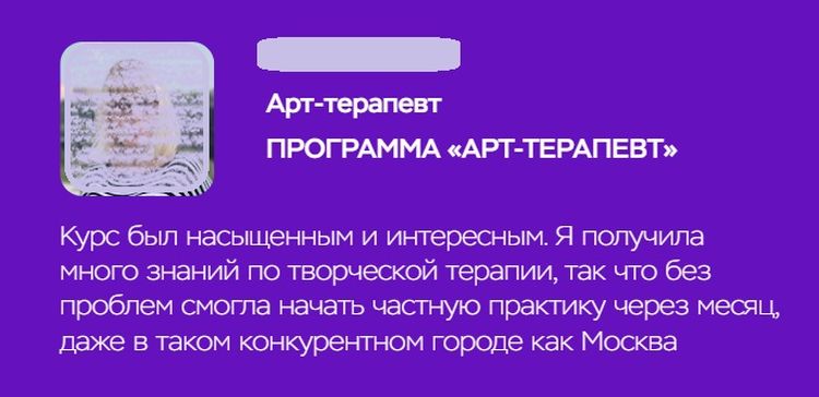 Курсы арт-терапии: отзывы